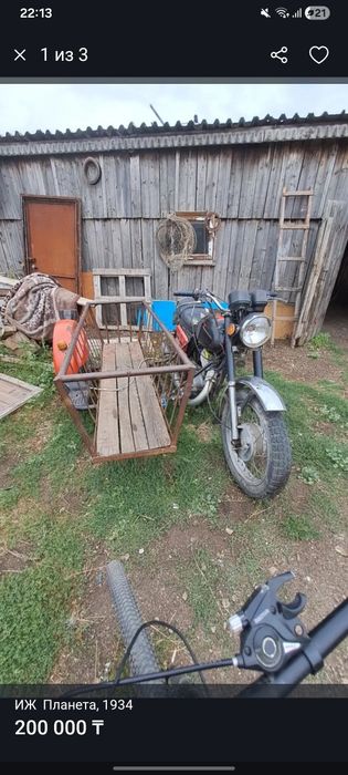 Продам иж планета 5