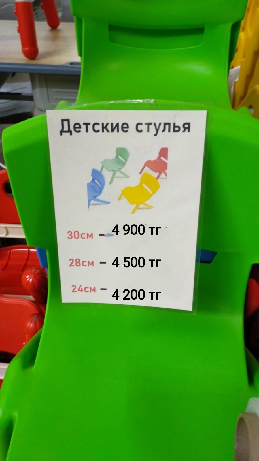 Пластиковые стулья и столы в детский сад