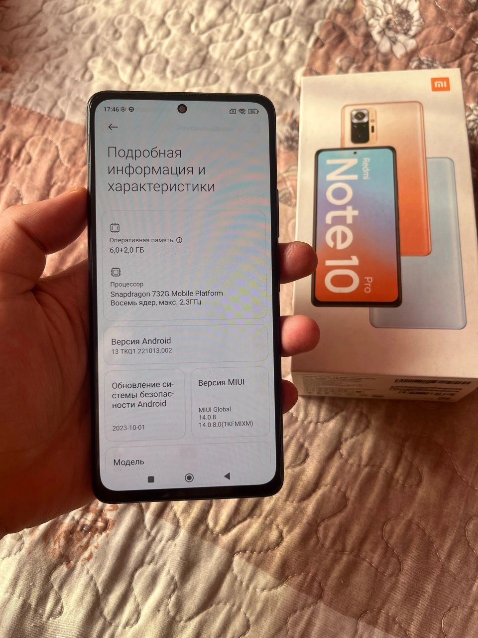 Редми ноут 10про 8/128гб