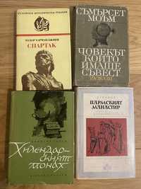Книги - Българска и световна класика
