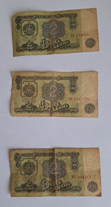 Стари банкноти от едно време