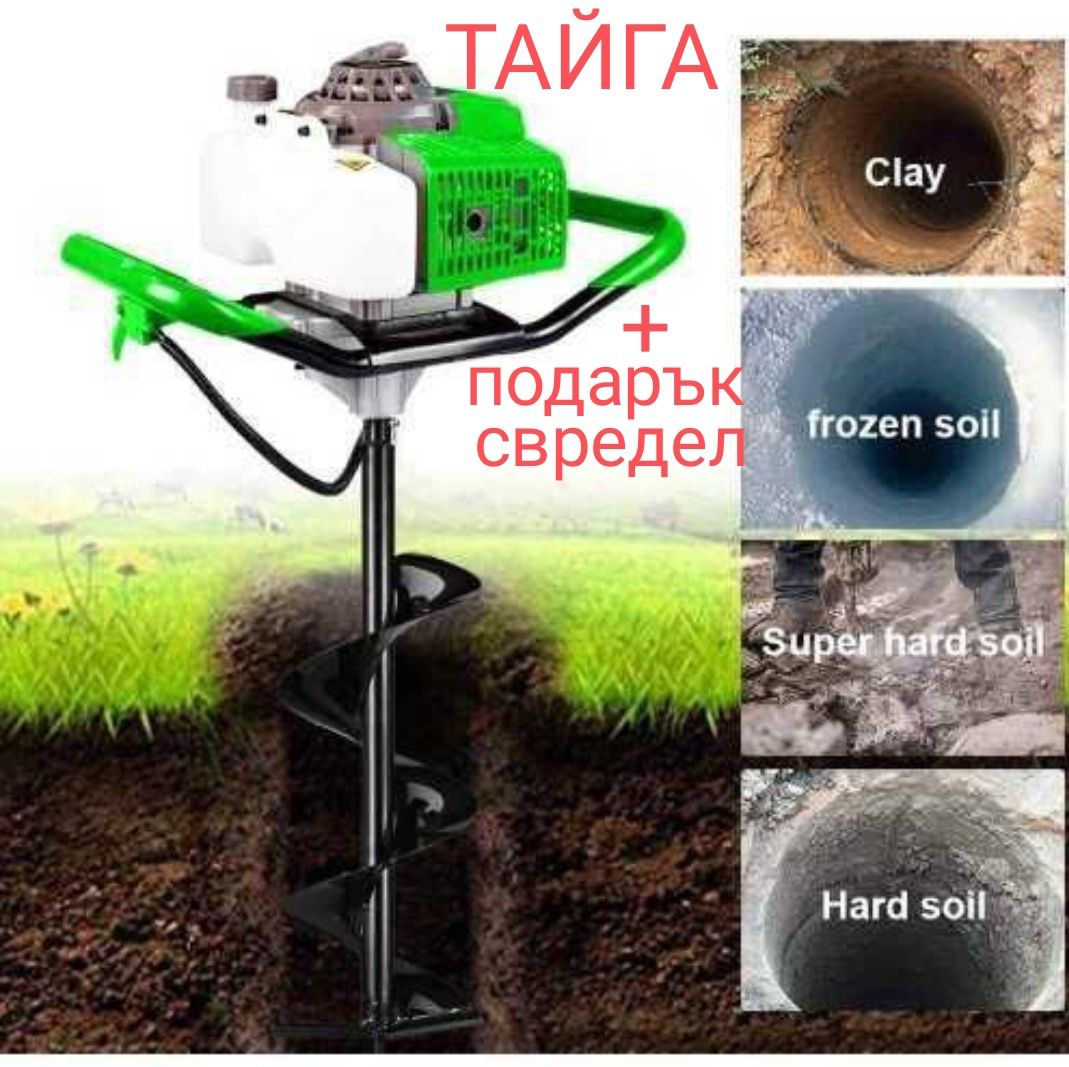 Руски Моторен свредел за дупки ТАЙГА+подарък свредел 100мм или 150мм