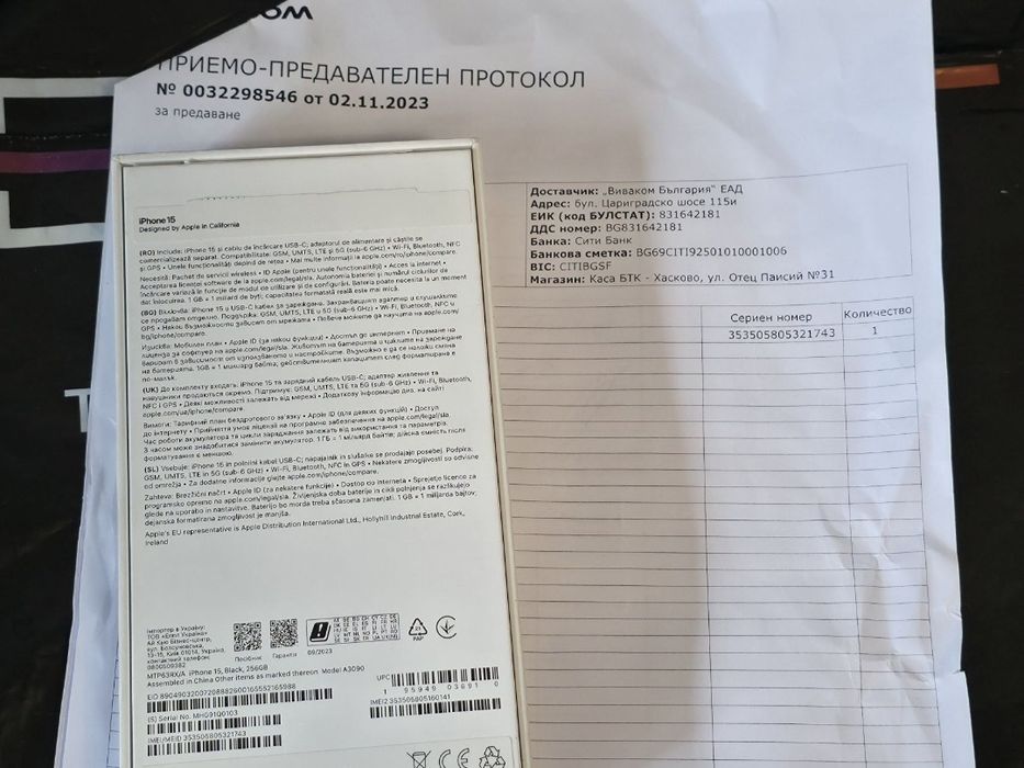 256GB iPhone 15 Гаранция Vivacom 2025г. Black / Черен