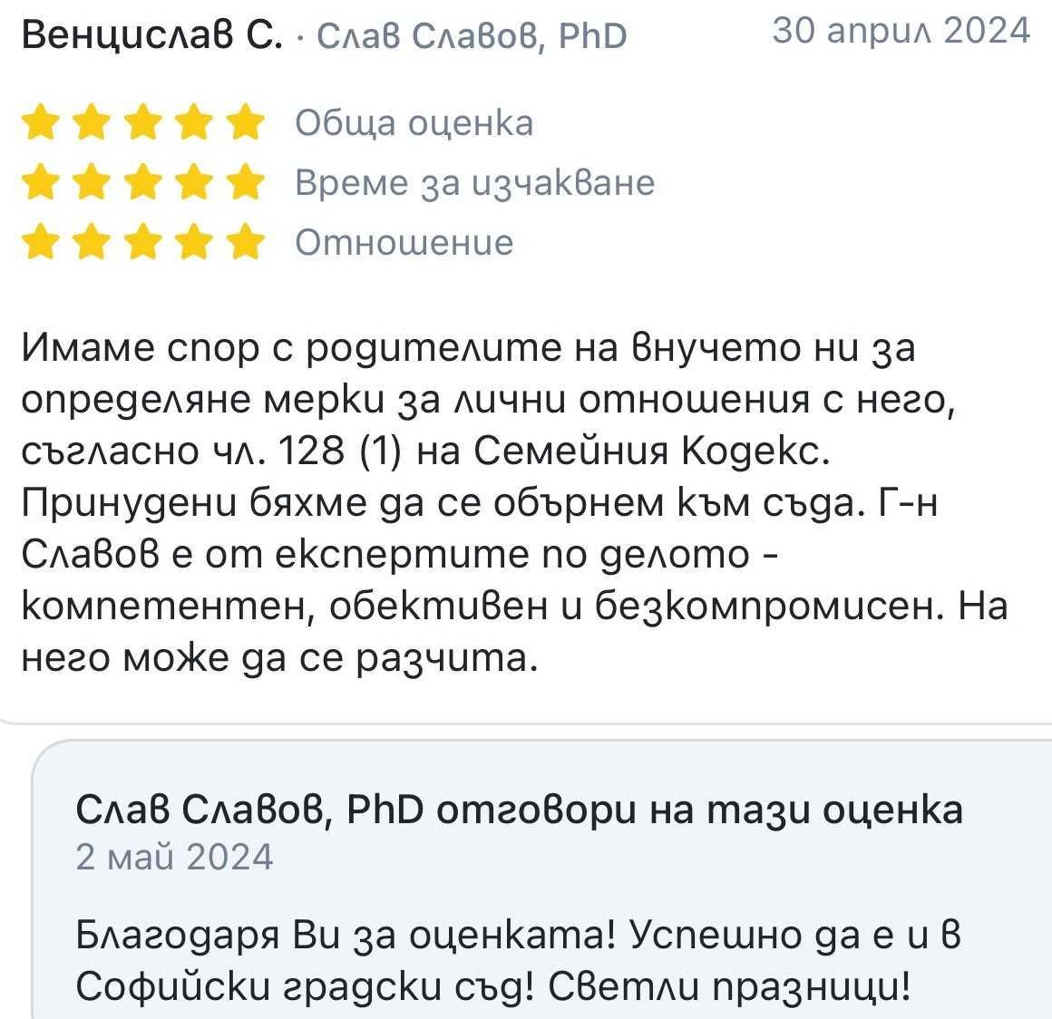 Терапия за стрес, депресия и тревожност – Психолог в София