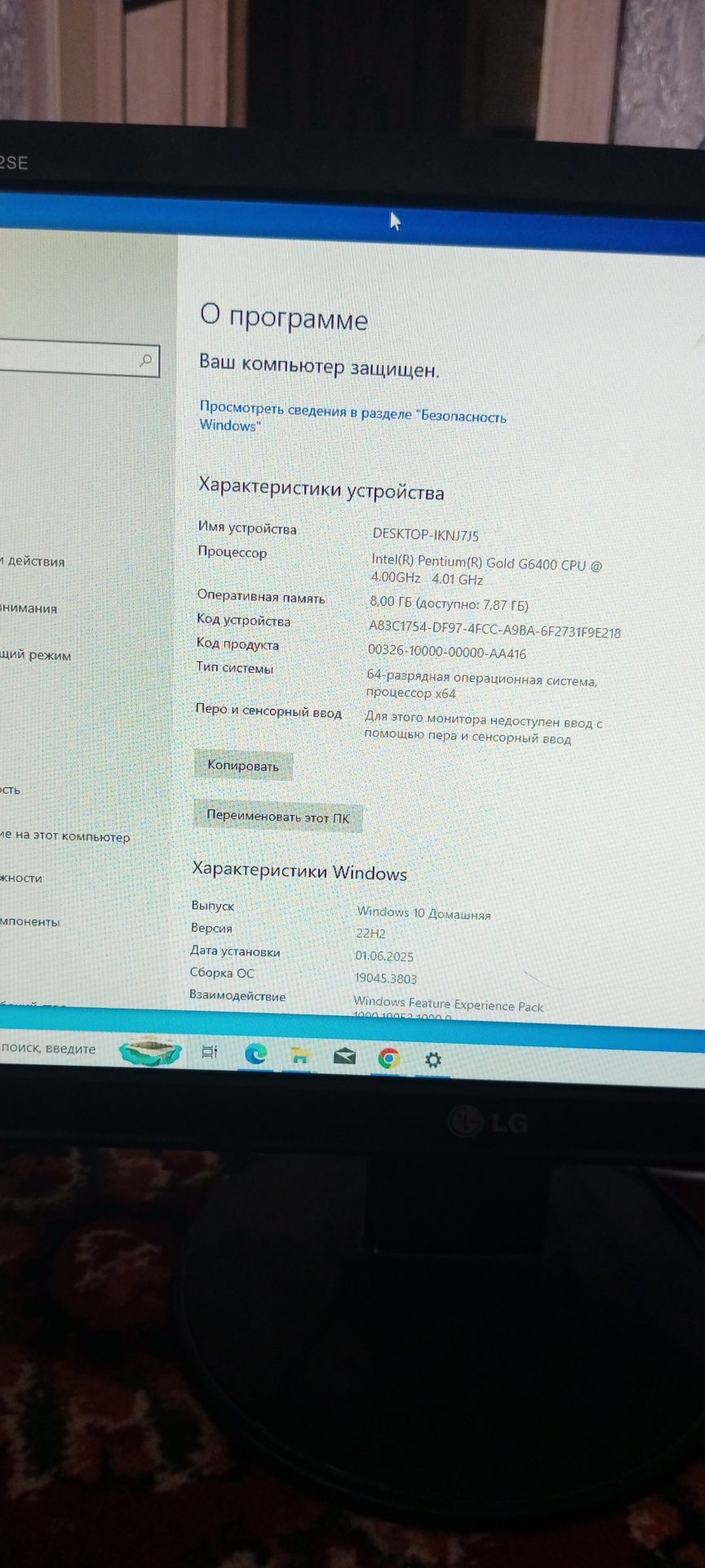 Personal kompyuter