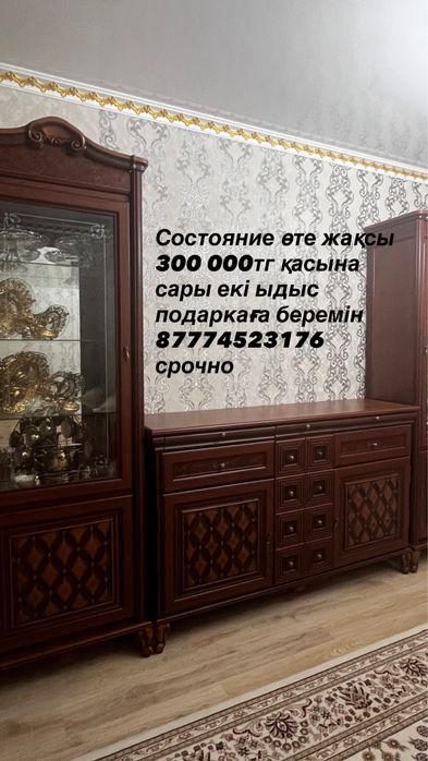 Қонақ бөлмеге арналған мебель жағдайы өте жақсы