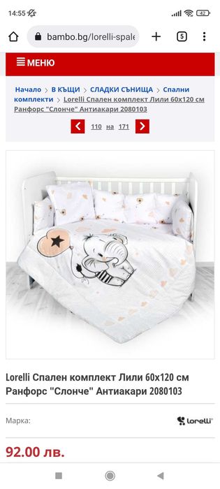 LORELLI спален комплект 6 части Слонче