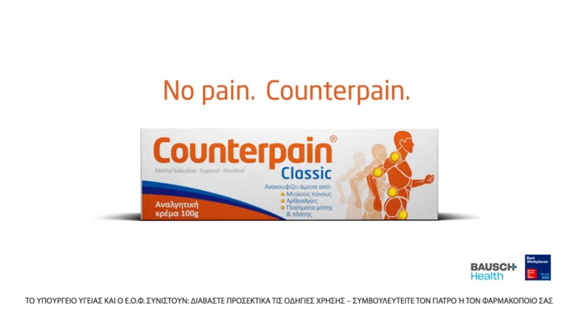 Counterpain Classic unguent analgezic Grecia