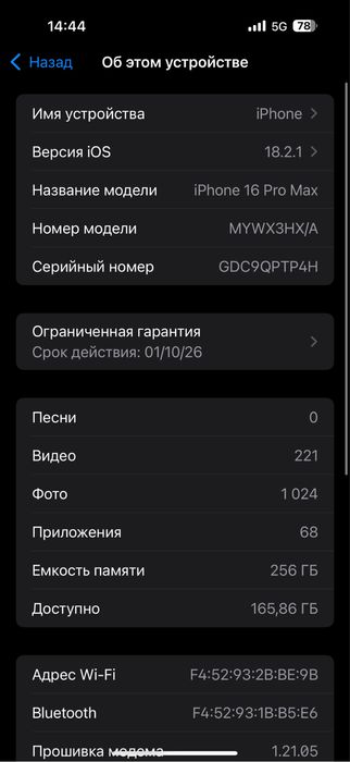 Iphone 16 pro max 256 gb