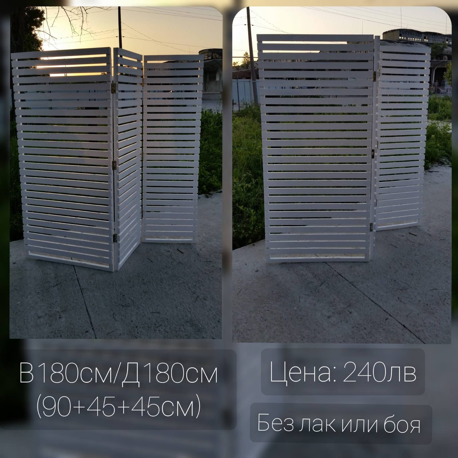 Дървени сгъваеми паравани  и декоративни пана
