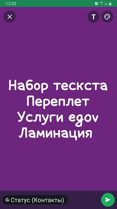 Компьютерные услуги