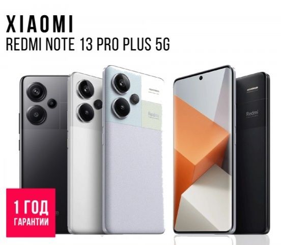 Redmi Note 13 Pro+ Plus 5g (12/512)
