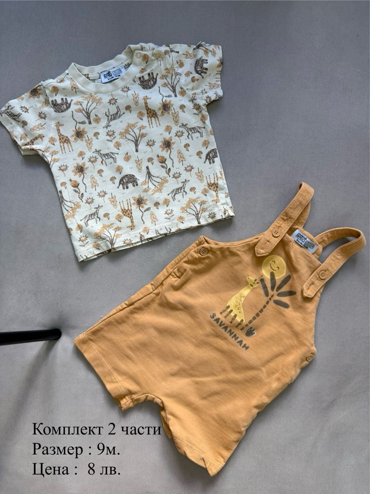 Бебешки дрешки GUESS, H&M,  WAIKIKI и др.