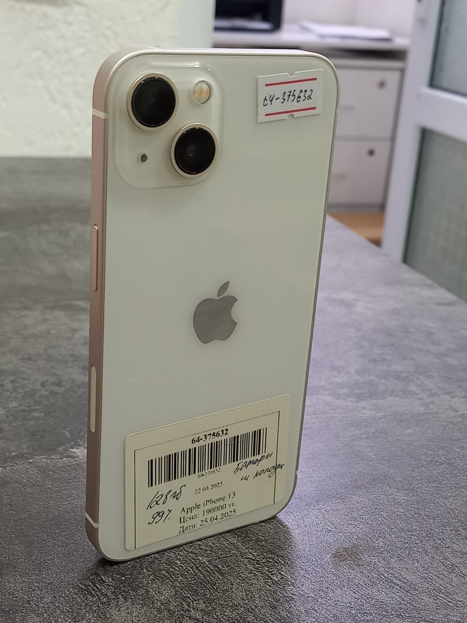 Iphone 13 / Айфон 13
