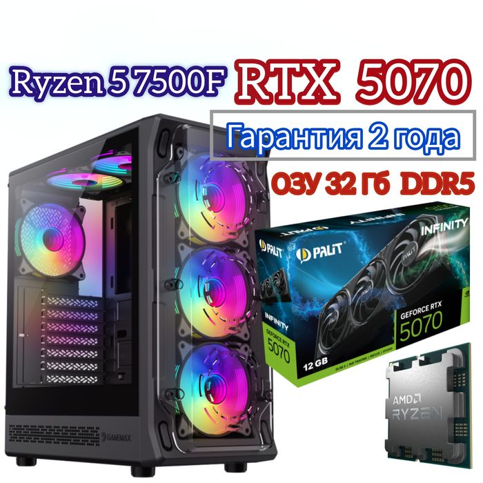 RTX 5070 / RYZEN 5 7500F / ОЗУ 32 Гб  DDR5