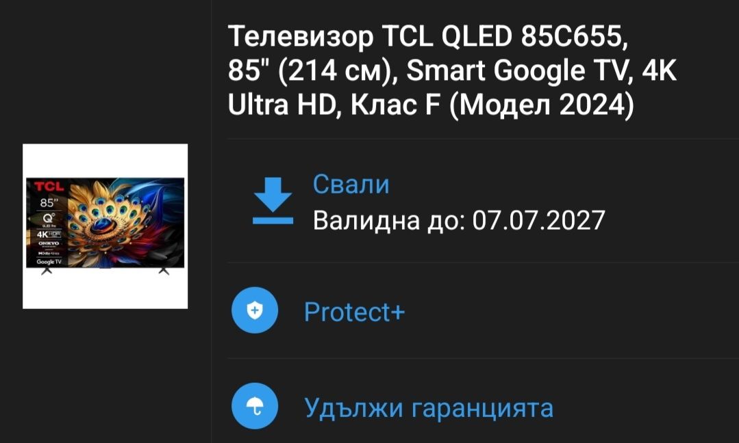 Телевизор TCL QLED 85" Smart Google TV,  4K Ultra HD