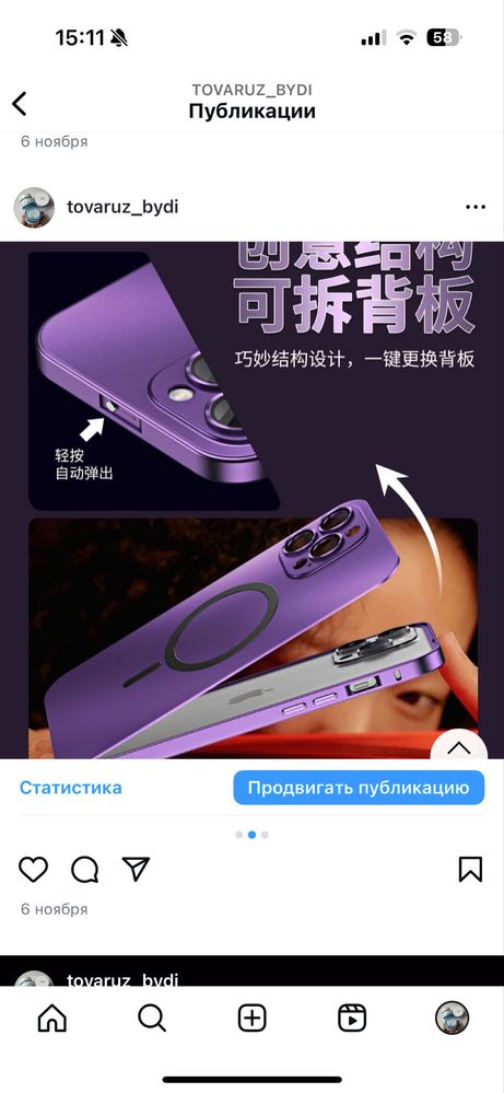 Metallic chexol iphone 15 Pro, 16 Pro