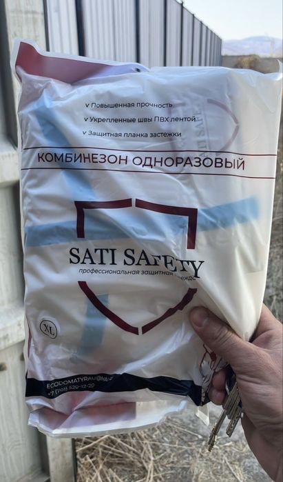 Комбинезоны одноразовые