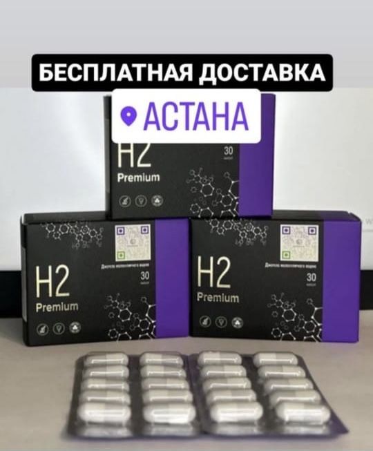 Магний водород Оригинал