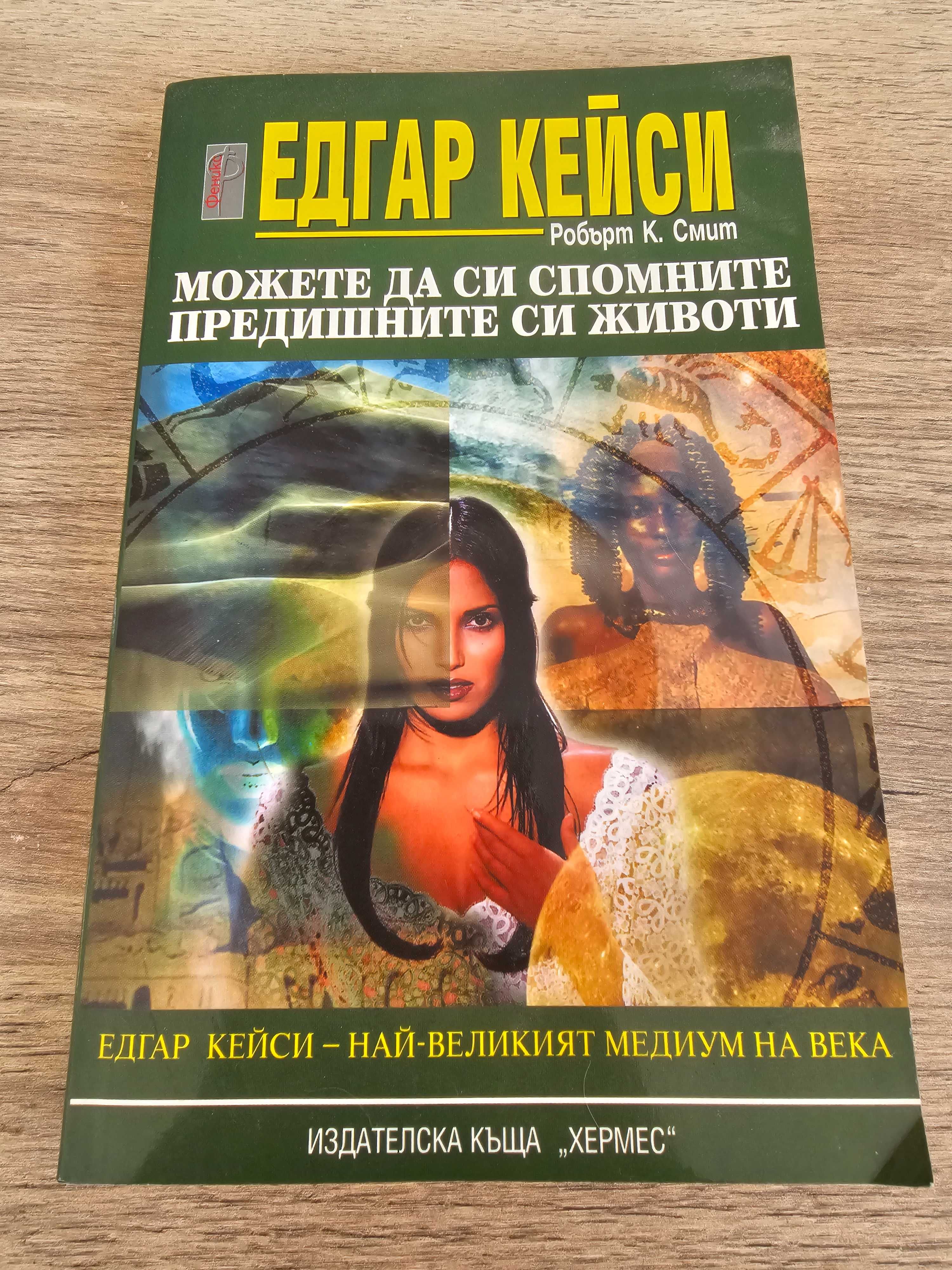 Книги за духа на човечеството