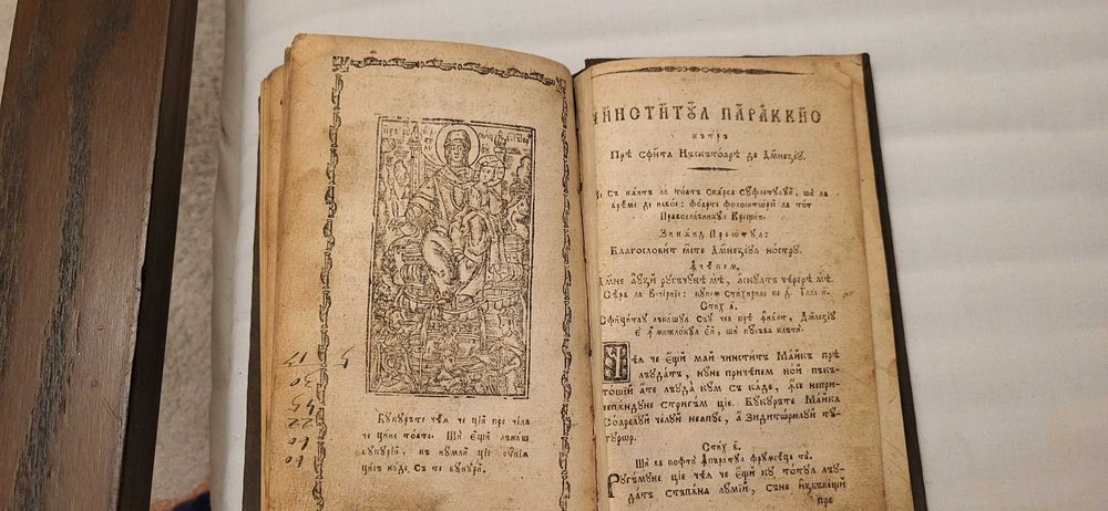 Carte foarte rara bisericeasca, in slavona - secol XIX, sau mai veche