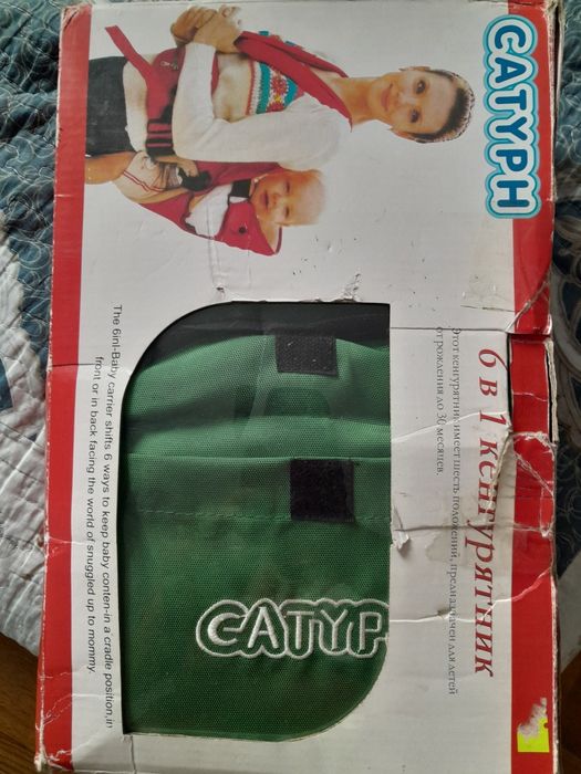 Рюкзак кенгуру 6 в 1