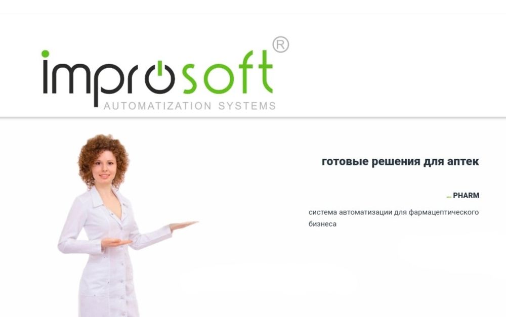 Магазин, ресторан, аптекаларни автоматлаштириш