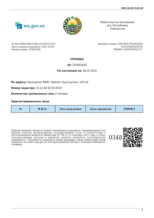 Уч кахрамон, Шодлик, дом вдоль трассы, 9,5 сот