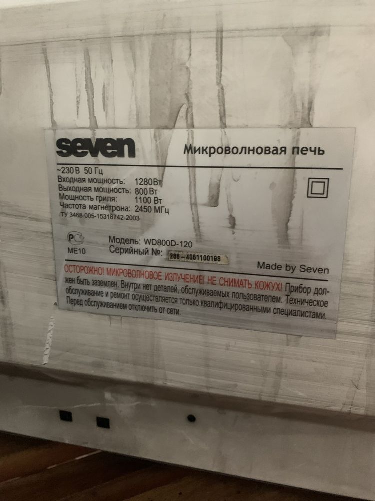 Микроволновая печь