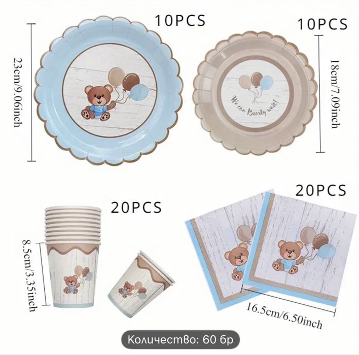 Парти украса с тема мечета