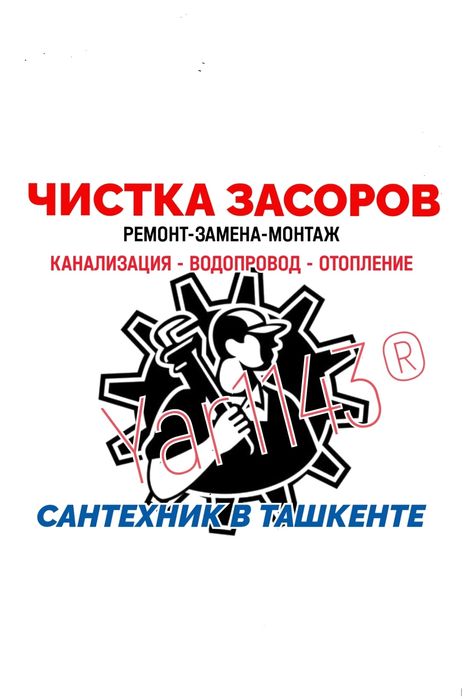 КАНАЛИЗАЦИЯ. ВОДОПРОВОД. ОТОПЛЕНИЕ. Чистка засоров. Ремонт труб. Юрий