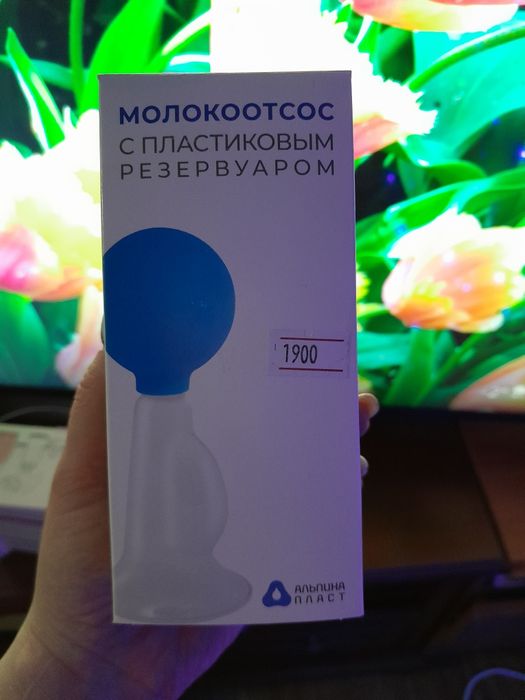 Молокоотсос с пластиковым резервуаром