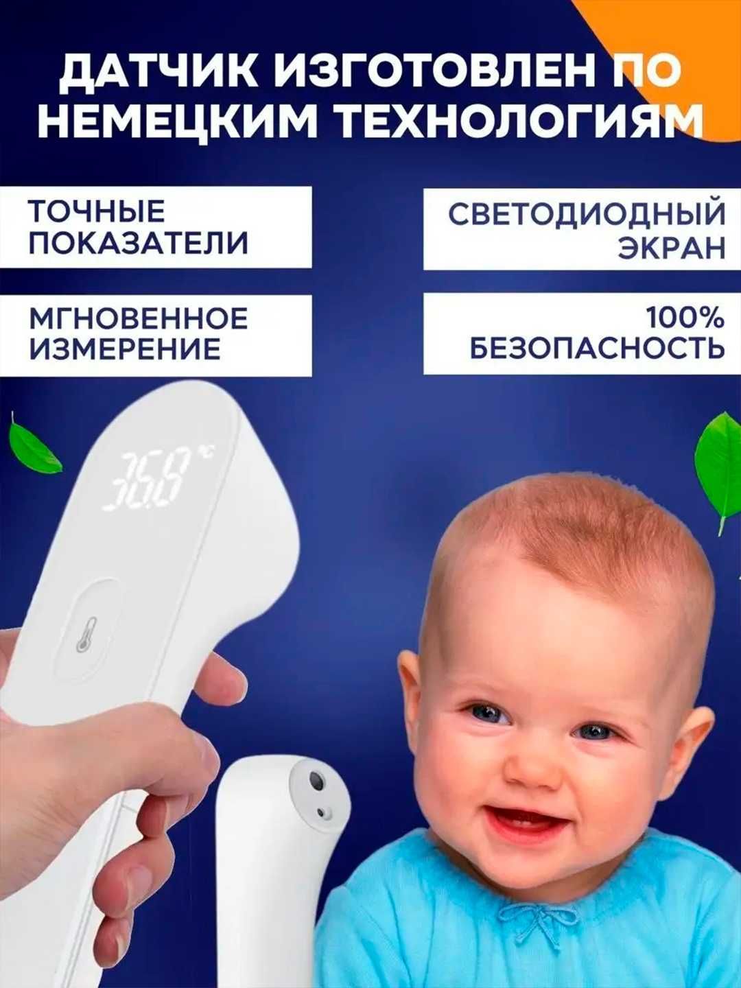 Термометр градусник Xiaomi iHealth PT3, бесконтактный