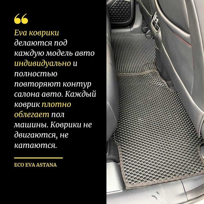 ева полики Астана каспи рэд шевроле киа тойота хюндай