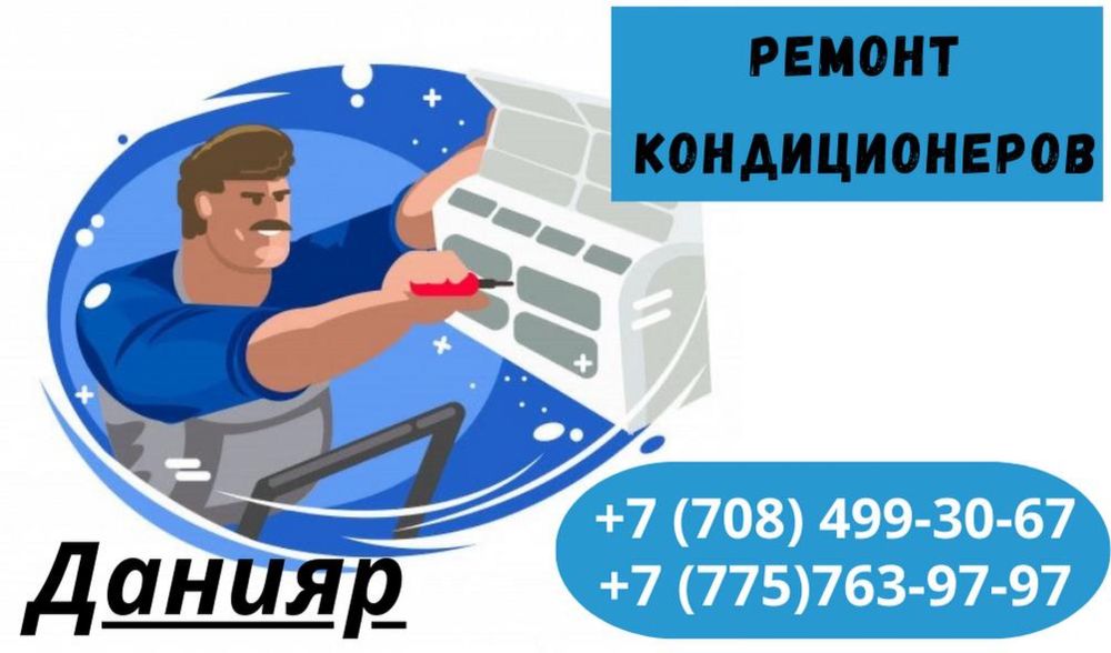Заправка кондицанера? Не дорого