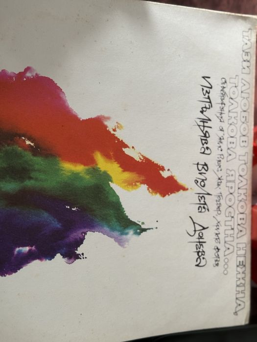 Нови грамофонни плочи, добре запазени за времето си