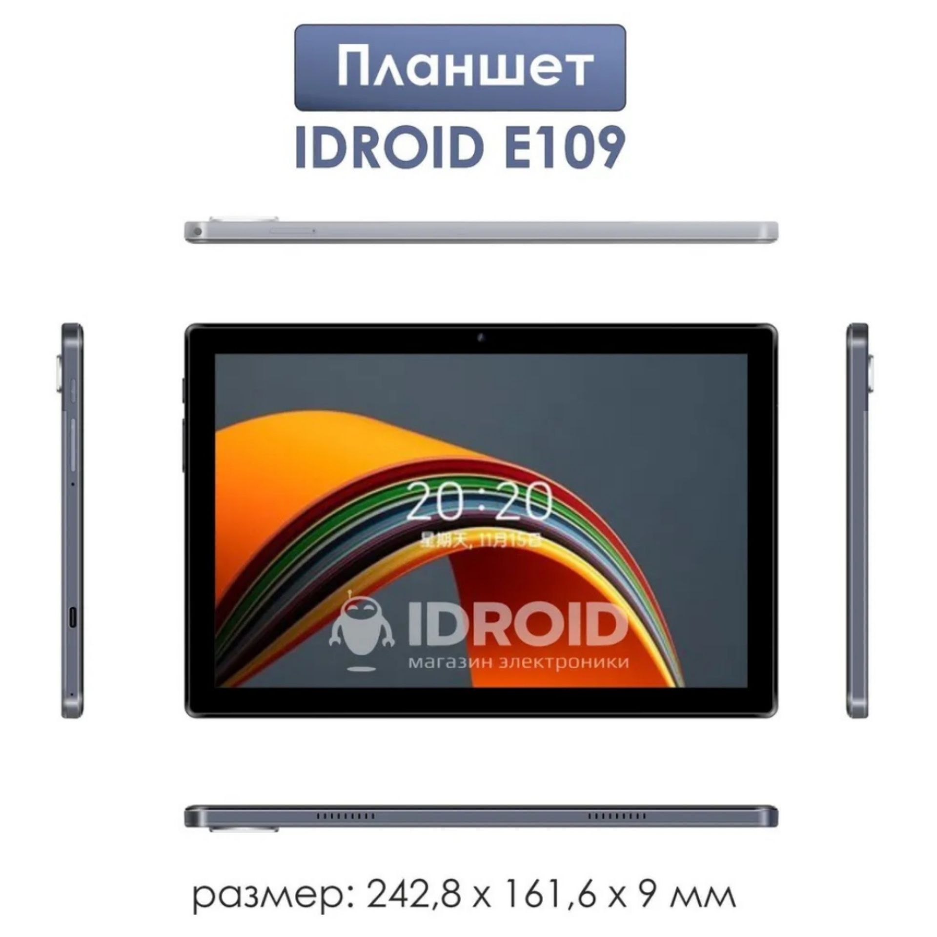 Продам новый планшет