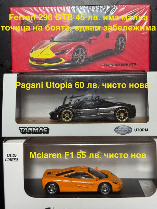 Die cast колекционерски модели 1/64 1/18 Autoart BBR LCD Tarmac MiniGT