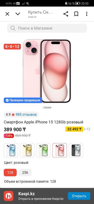 iPhone 15 128 GB Оперативка 6 GB
2 (48 MP + 12 MP)