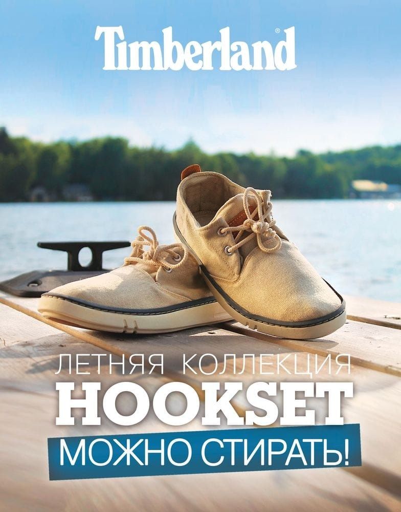 Кеды оригинальные Timberland hookset