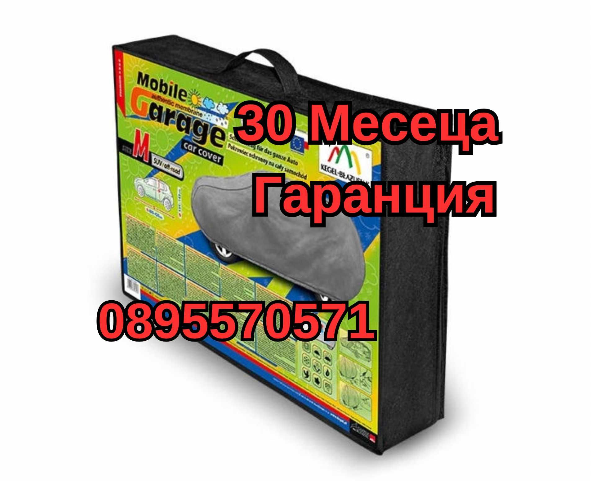 Брезент Покривало zа za Джип Кола Kola М Размер (400-420) 30 Мес. Гар.