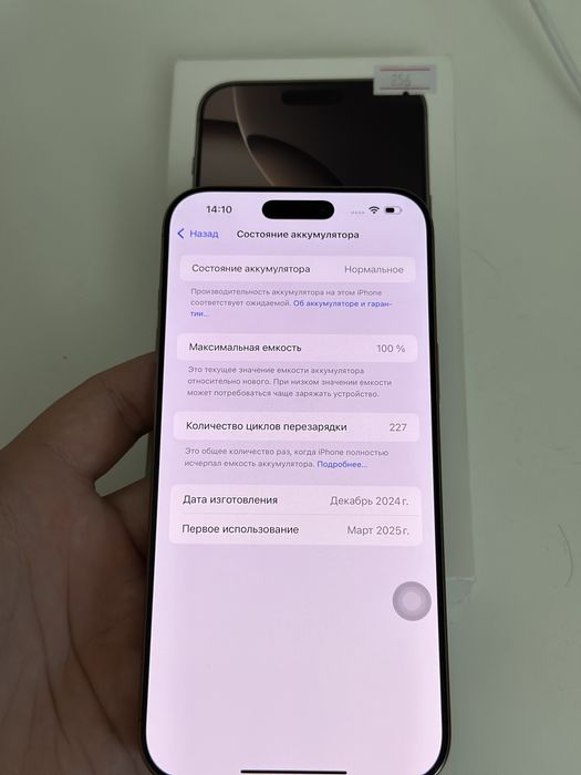 Iphone 16 pro max 256