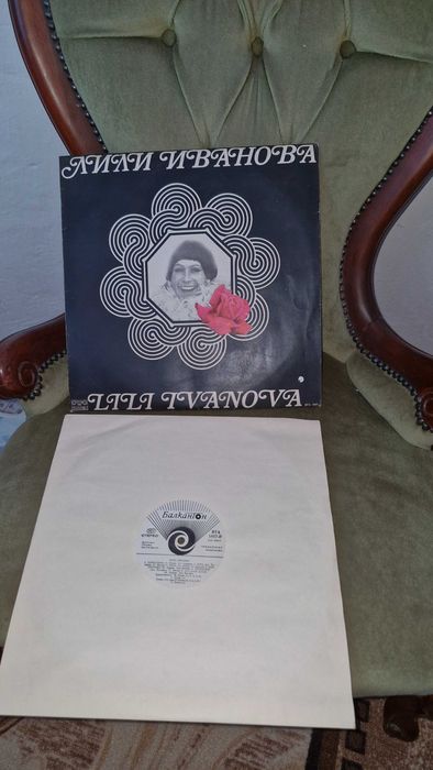 Грамофона плоча на Лили Иванова