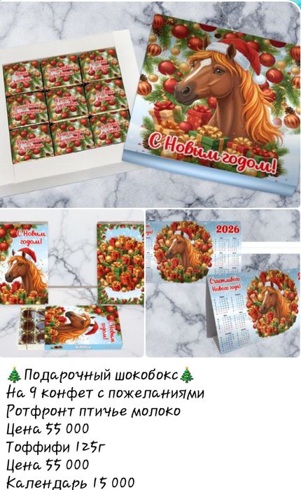 Подарки на заказ