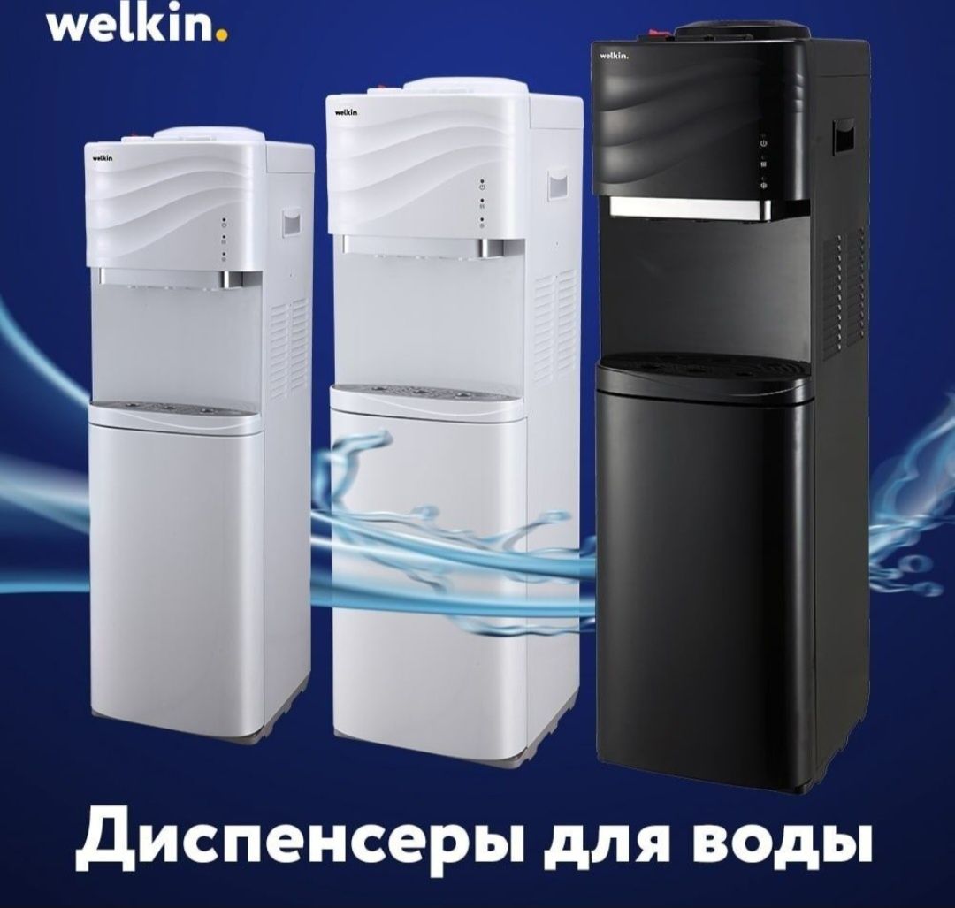 Кулер для воды Welkin Pro WD 2