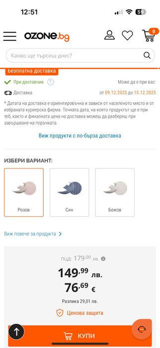 Възглавница за бременни Nuvita Dreamwizard 12 в 1