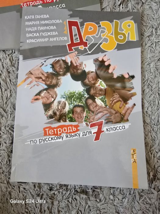 Учебници по руски език