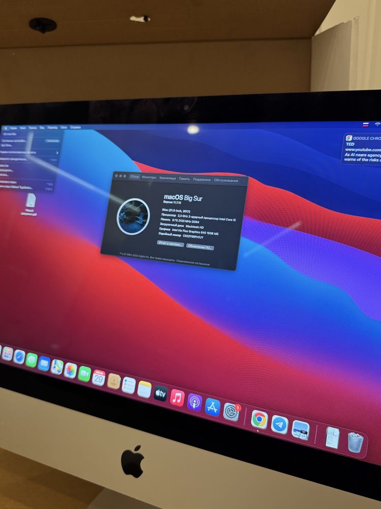Продаю iMac 21.5” (2017) | Core i5 | 8 ГБ ОЗУ | macOS Big Sur