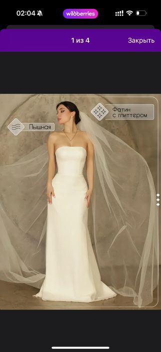 Свадебная фата с блестками