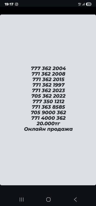 Продам красивые номера